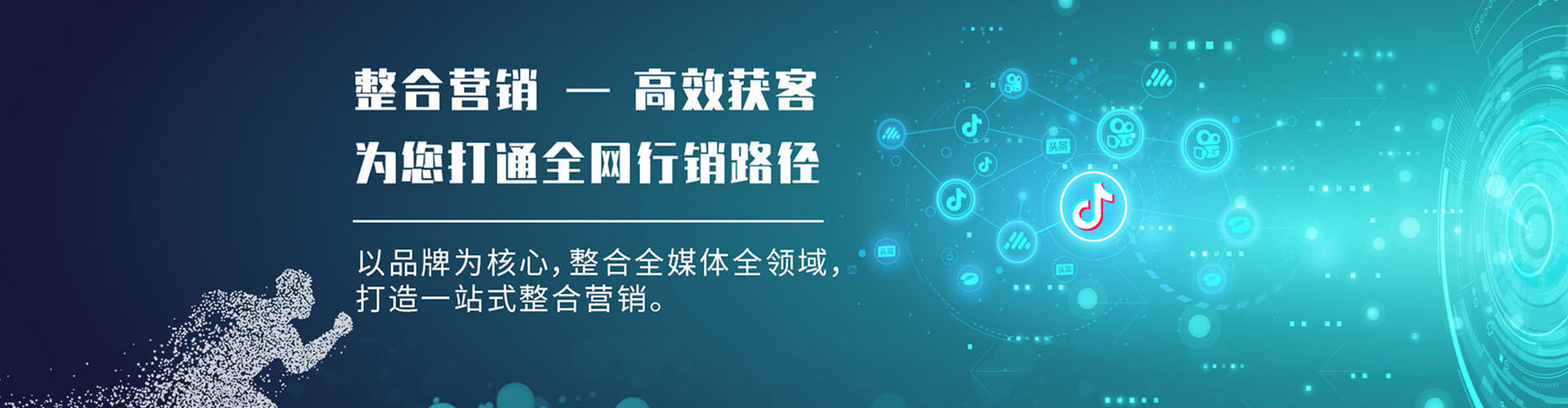 东山微信信息流