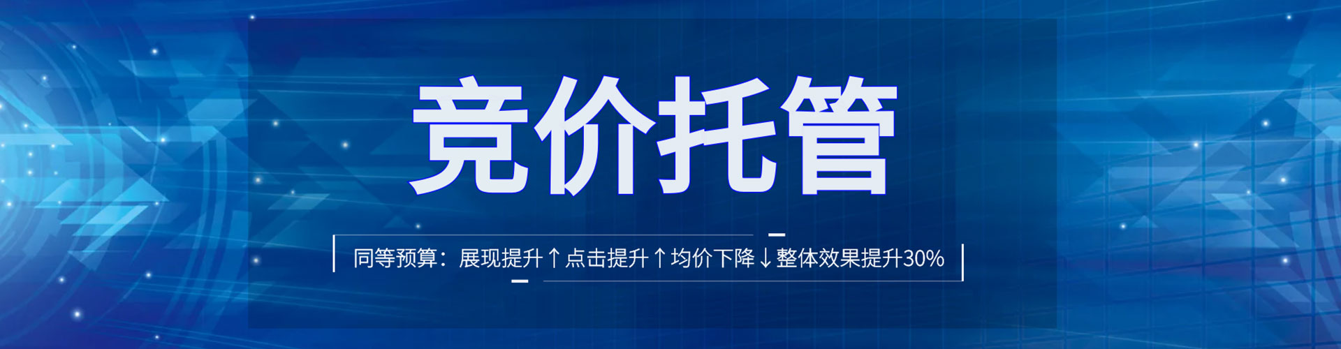 东山百度开户返点